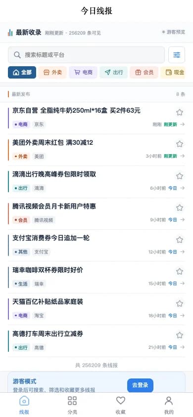 Wools 项目界面